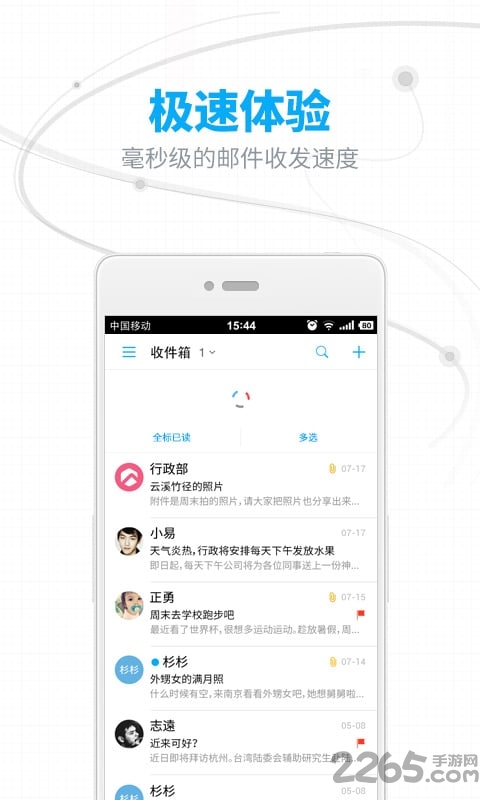 网易邮箱大师手机网页版