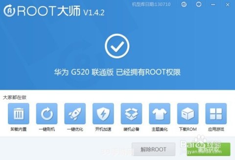 联想a60一键root:联想A60一键Root攻略：轻松获取手机最高权限