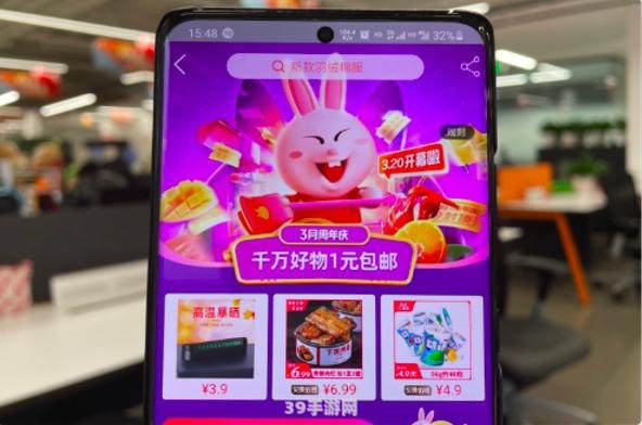 淘宝特价版APP：购物新体验，省钱攻略大揭秘
