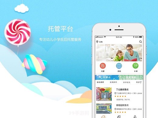 全面解析App托管：游戏应用的无忧之选