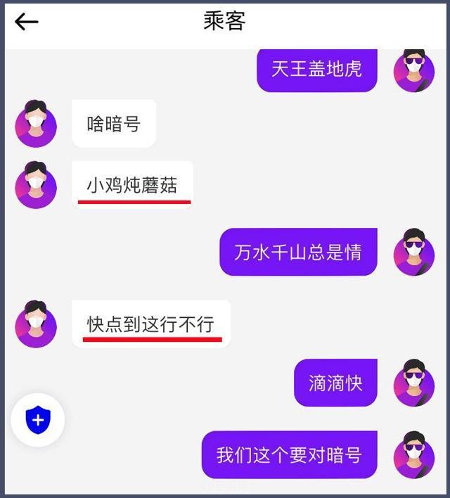 内涵段子滴滴滴暗号:内涵段子滴滴滴暗号揭秘：游戏界的新风潮