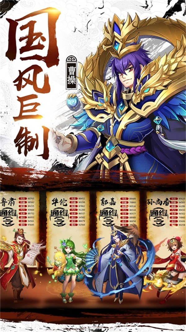 三国梦想星彩无惨手游攻略：征战三国，星彩助阵！