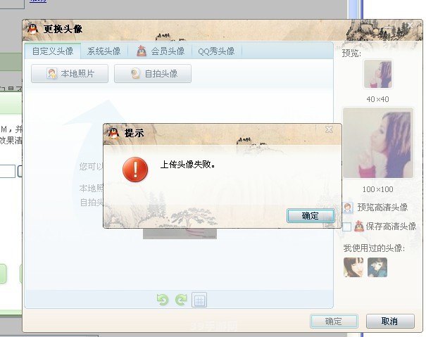 上传头像失败:解决游戏头像上传失败问题全攻略