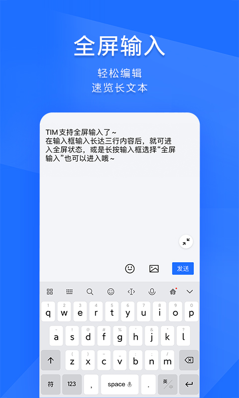 手机TIM1.1.0版本