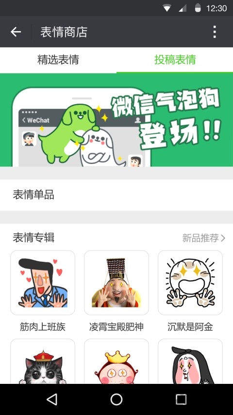 微信6.3.13极度精简apk