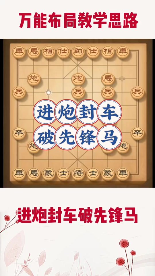 象棋的下法:掌握象棋精髓：全面解析象棋的下法与攻略