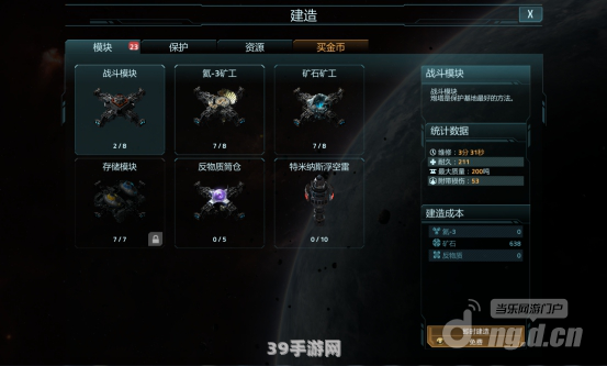 星空之门内瑟斯手游深度攻略：探索无尽星域，成为星际霸主！