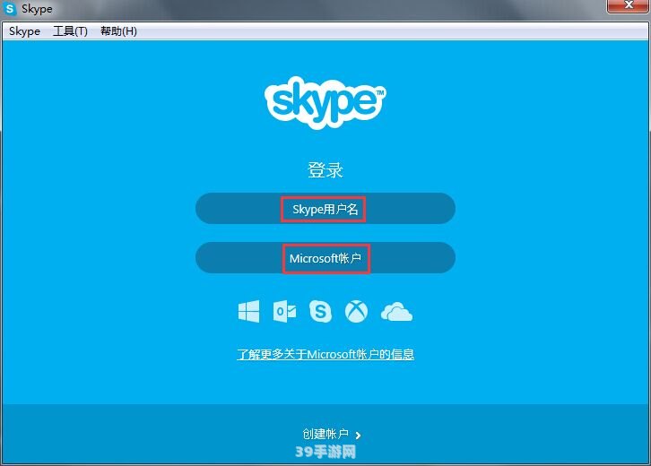 Skype读音解析及在游戏通讯中的应用攻略