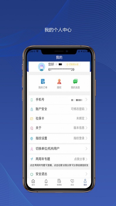 陕西养老保险app官方版(改名陕西社会保险)