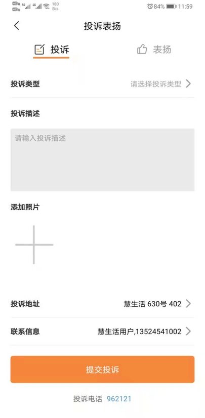 上海新长宁慧生活app