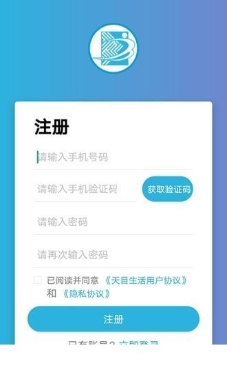 天目e生活app