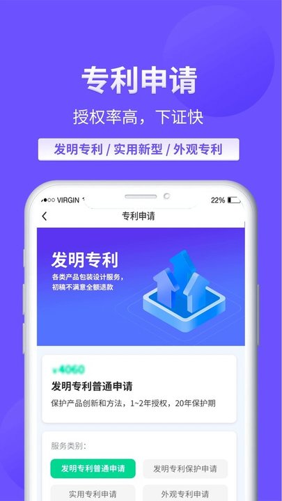 麦知商标查询转让APP