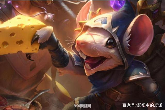 lol老鼠加点:LOL老鼠加点攻略：让你在游戏中更胜一筹