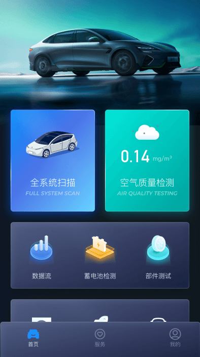 小车探app