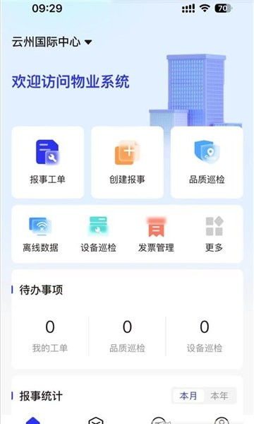 中宙服务app