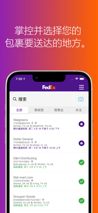 fedex联邦快递官方版