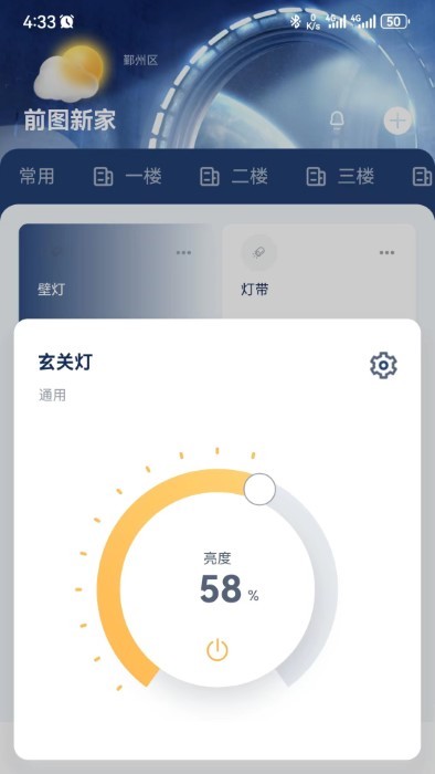 前图智能app