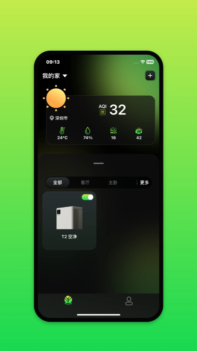 树新风treeow app