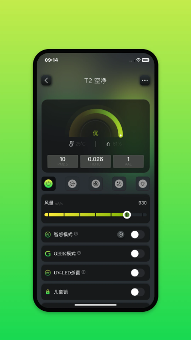 树新风treeow app