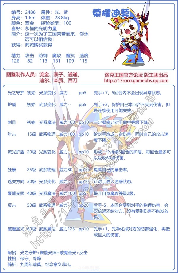 &lt;h1&gt;洛克王国新角色拉克丝全面解析与攻略&lt;/h1&gt;