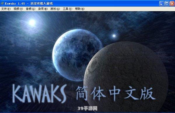 WinKawaks 1.45最终中文典藏版：重温经典，畅玩街机