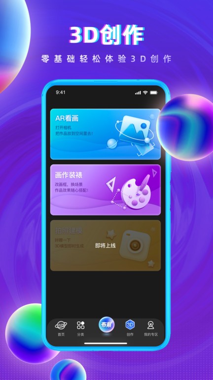 网演app