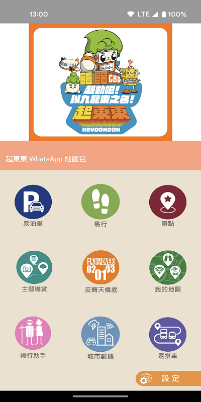 我的九龙东app(myke)