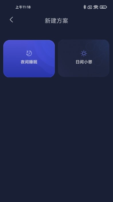 小柔享睡app