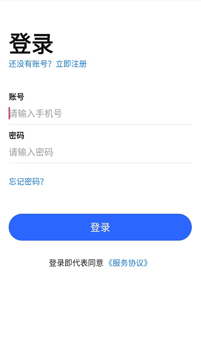 每开app