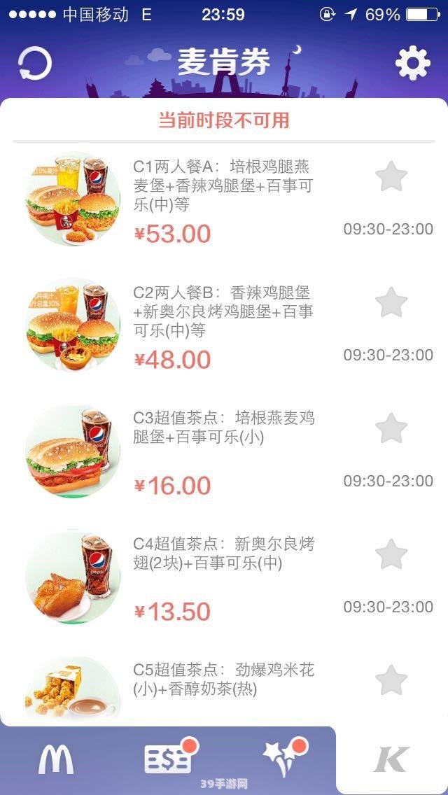 kfc网上订餐优惠代码:KFC网上订餐优惠助攻，手游玩家的绝配福利！