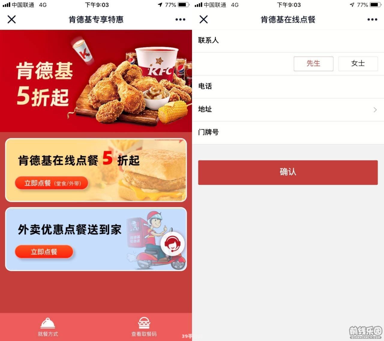 kfc网上订餐优惠代码:KFC网上订餐优惠助攻，手游玩家的绝配福利！