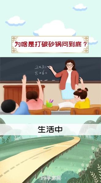 打破砂锅问到底是成语吗:&lt;h1&gt;探究成语之谜：“打破砂锅问到底”是成语吗？&lt;/h1&gt;