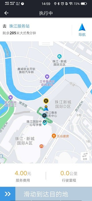 双创便民司机app