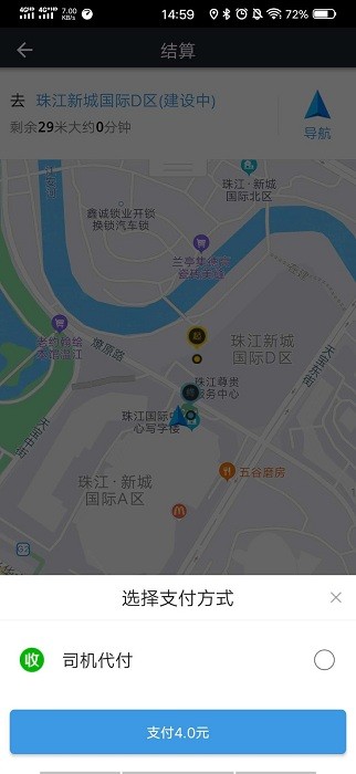 双创便民司机app