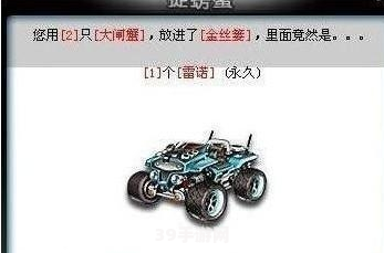 QQ飞车攻略：如何获取永久雷诺？