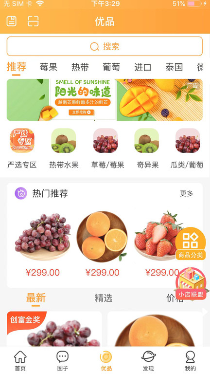 云柑社区app