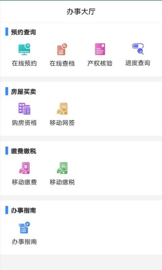 长沙不动产登记查询官方版(改名长沙资规不动产)