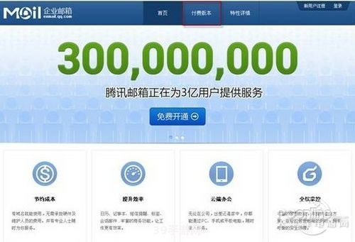 qq企业邮箱登陆:QQ企业邮箱用户必看：手游攻略大揭秘，轻松成为游戏高手！