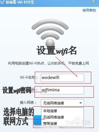 金山毒霸免费wifi:金山毒霸免费WiFi助力游戏，畅享无线激战新时代