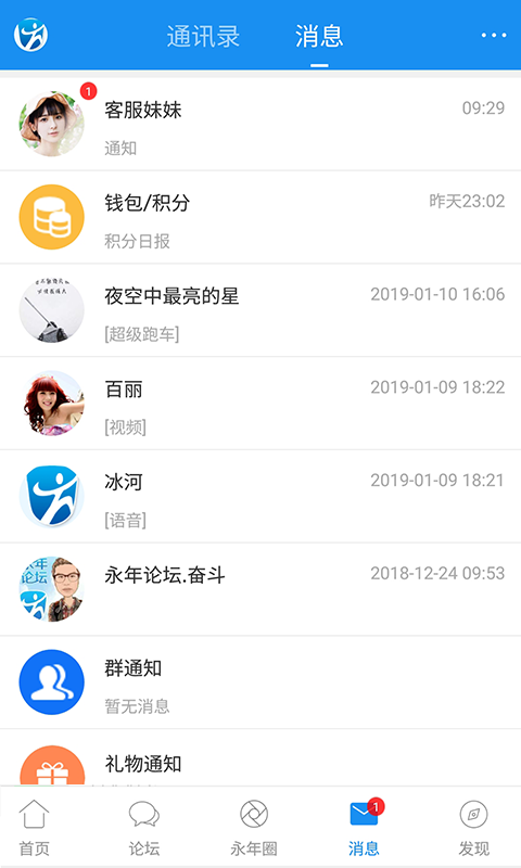 永年论坛app(更名大永年)