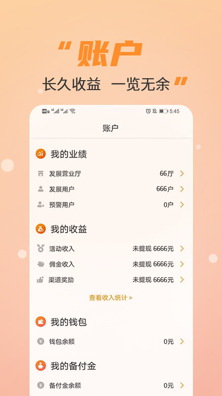 丰信移动app