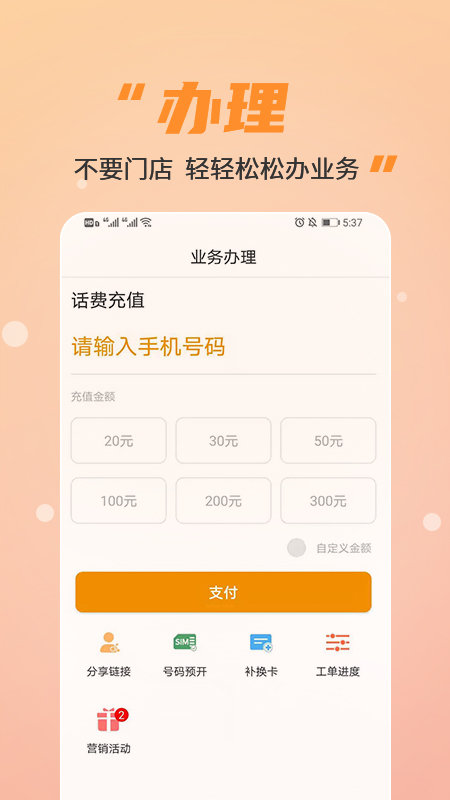 丰信移动app