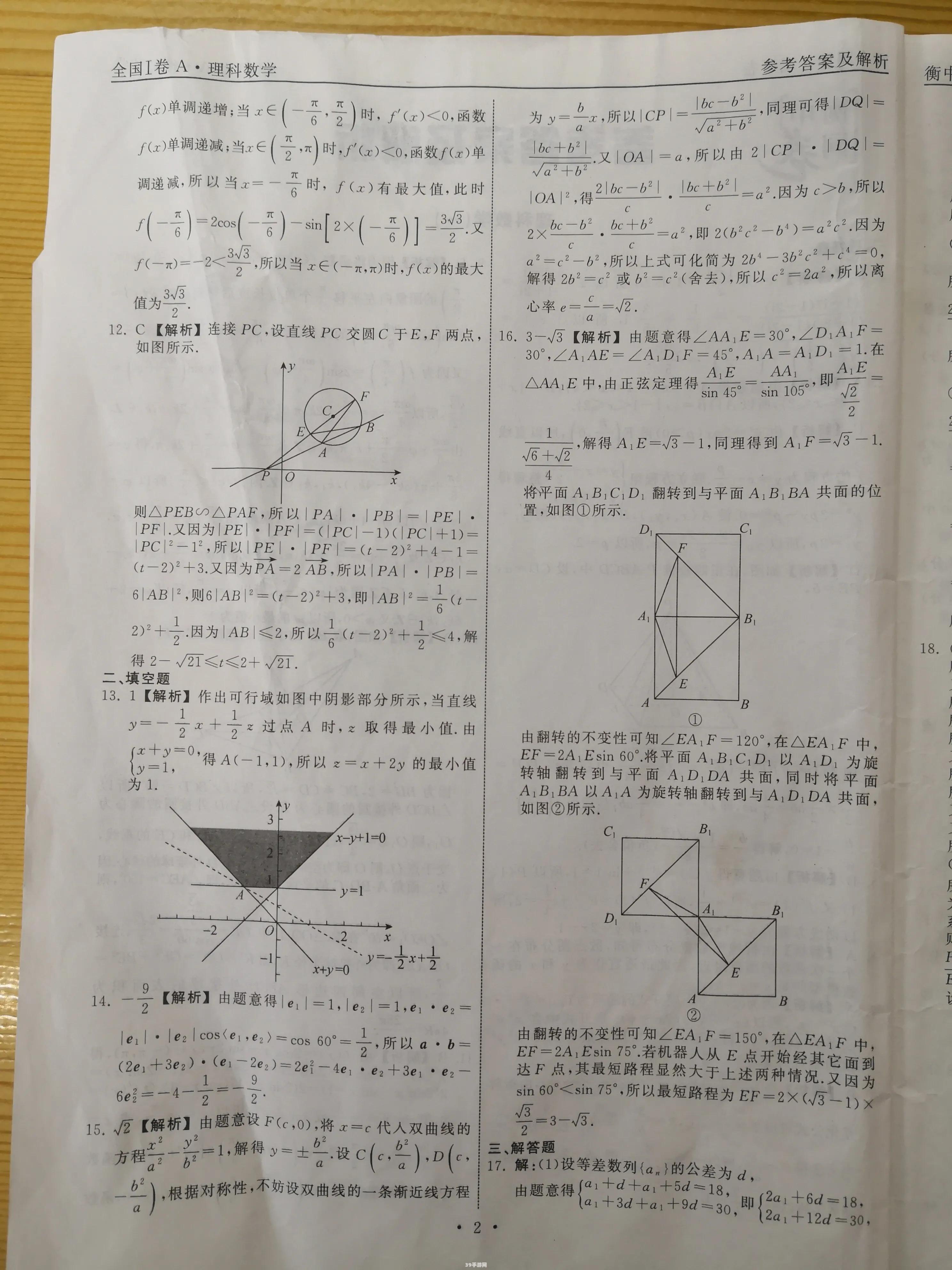 2021高考在即，手游玩家如何科学备考与休闲？