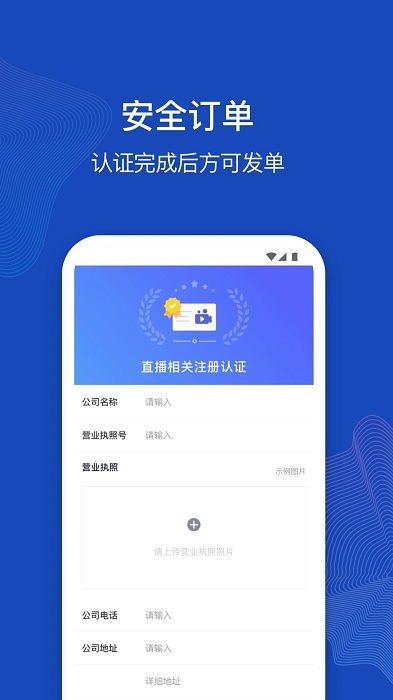 衣加加app