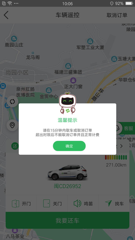 嗒嗒用车app官方版