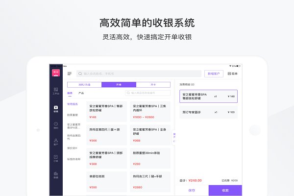 有赞美业app