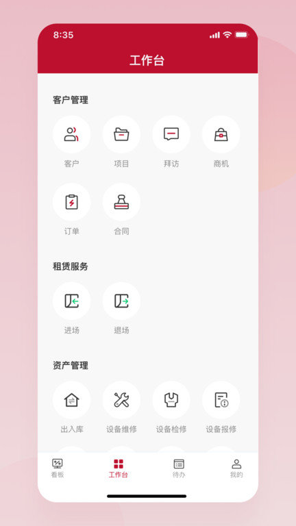 通冠易租app