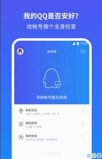 手游爱好者必看：保障账户安全，修改QQ号密码详解