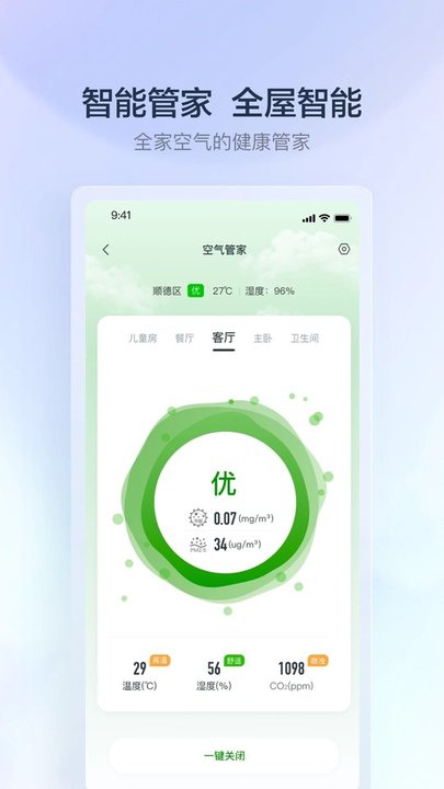 云朵e家app(改名云邻e家)