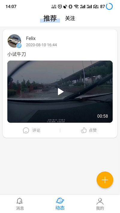 黑行者app